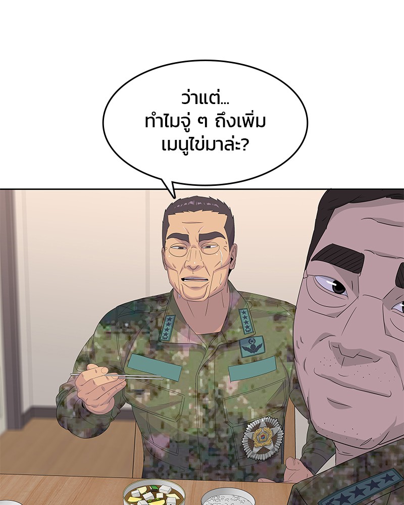 อ่านการ์ตูน Kitchen Soldier 186 ภาพที่ 37