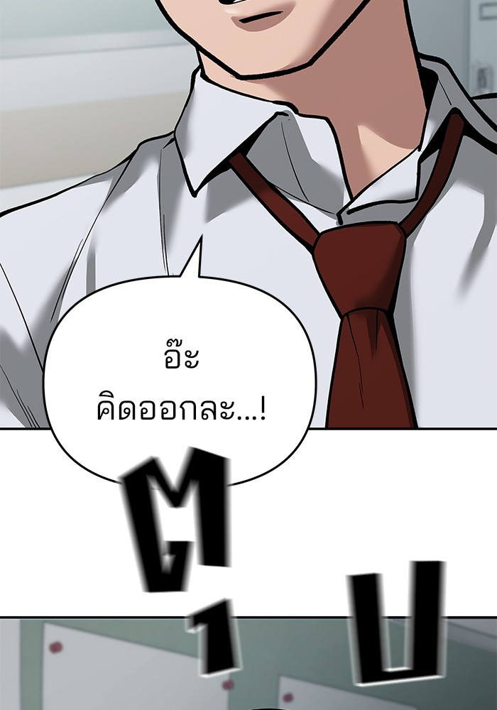 อ่านการ์ตูน The Bully In-Charge 64 ภาพที่ 234