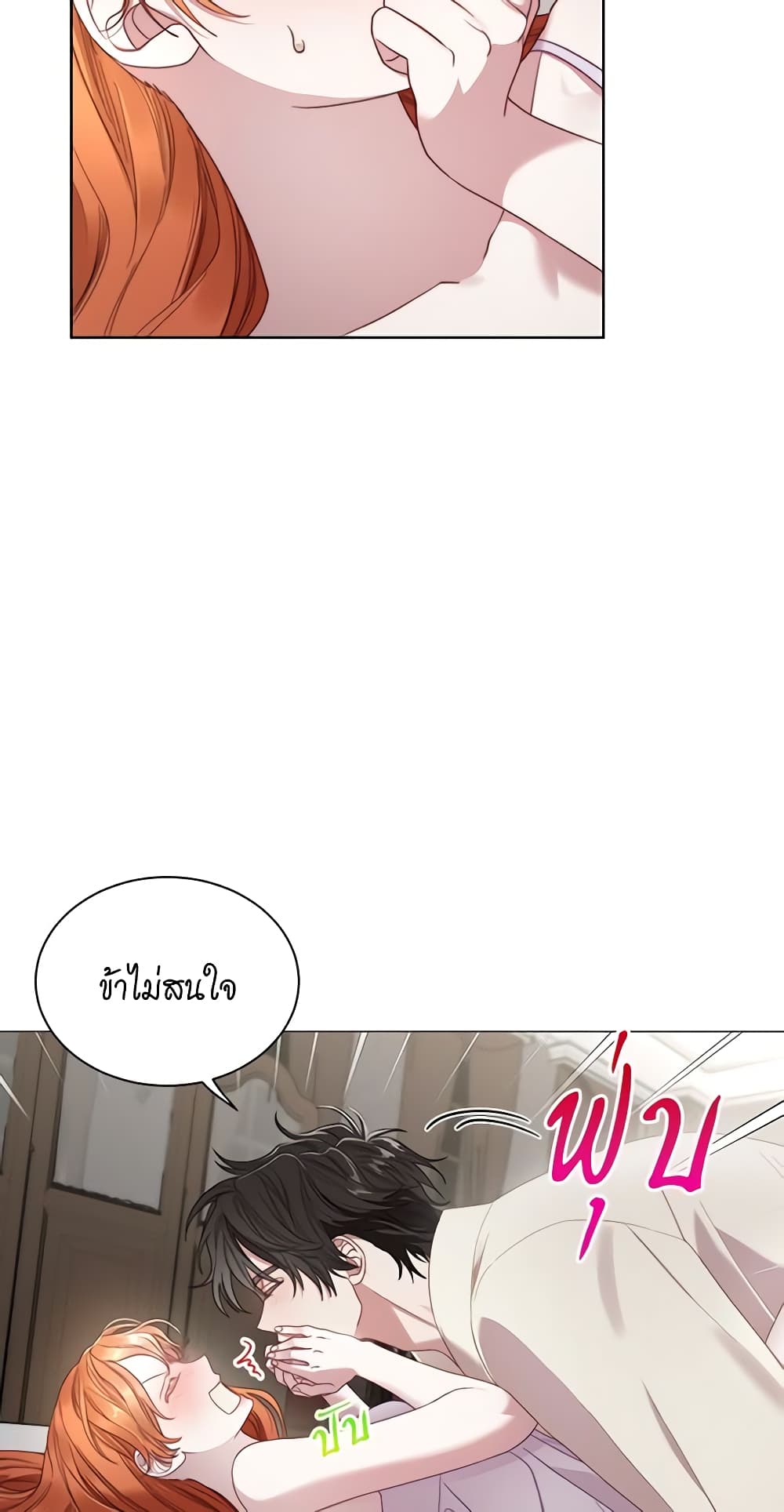 อ่านการ์ตูน Lucia 110 ภาพที่ 42