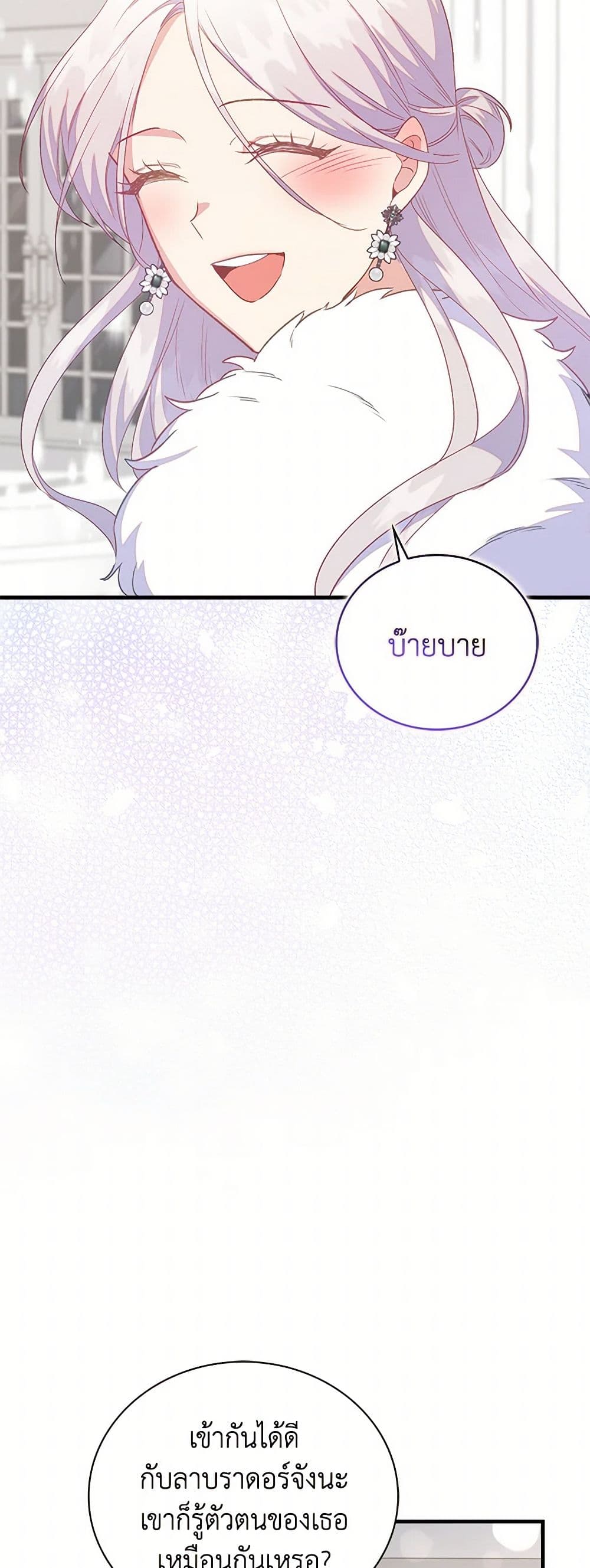 อ่านการ์ตูน Only Realized After Losing You 84 ภาพที่ 41