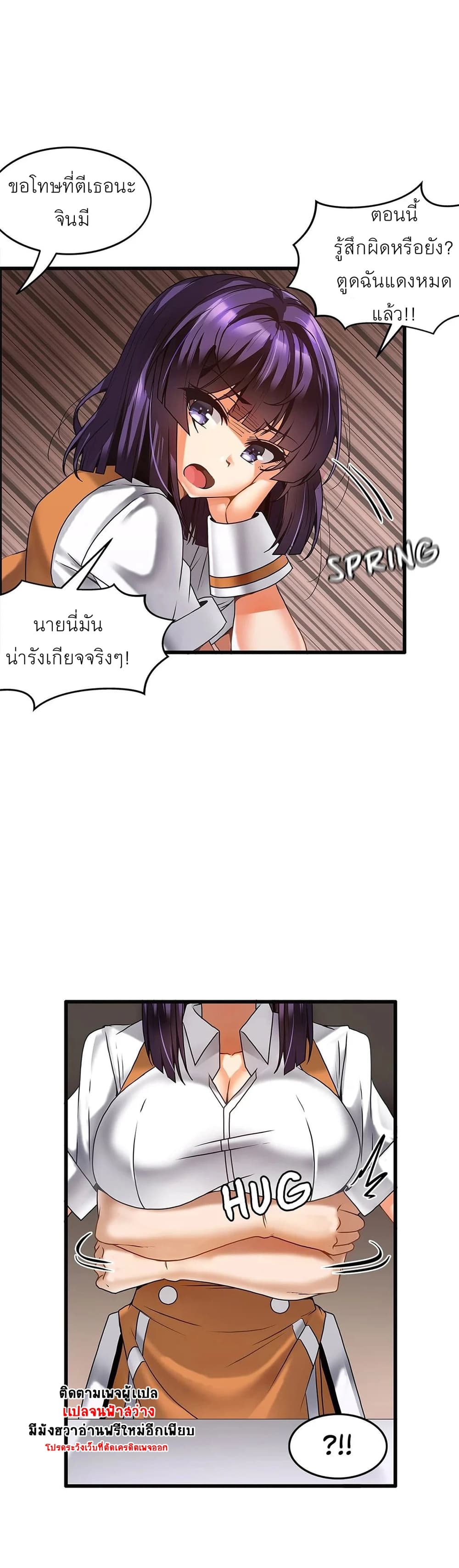 อ่านการ์ตูน Twins Recipe 11 ภาพที่ 11