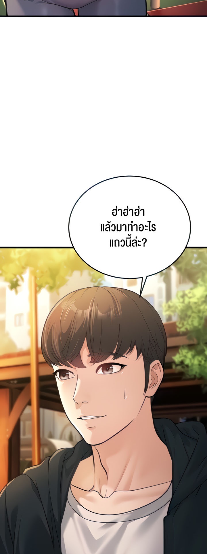 อ่านการ์ตูน A Young Auntie 4 ภาพที่ 3