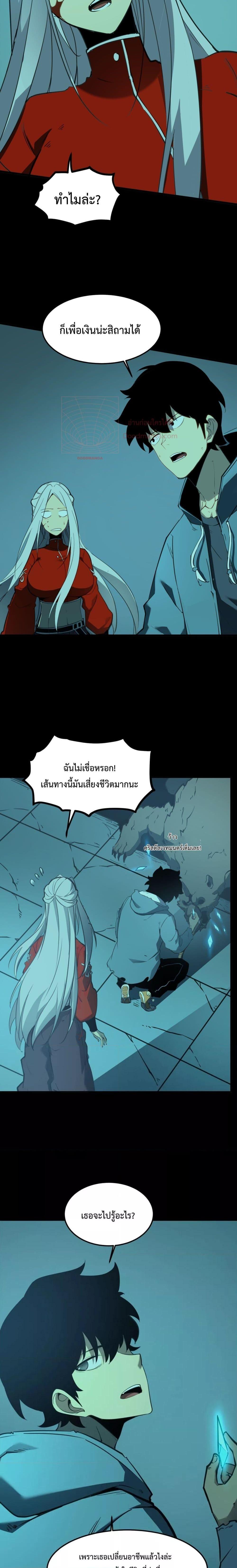 อ่านการ์ตูน I Became The King by Scavenging 5 ภาพที่ 15