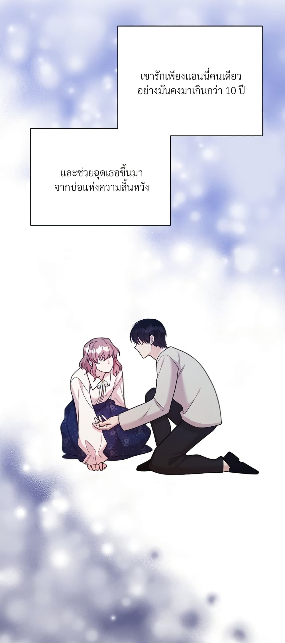 อ่านการ์ตูน I Can’t Keep Up With My Stallion Duke 53 ภาพที่ 25