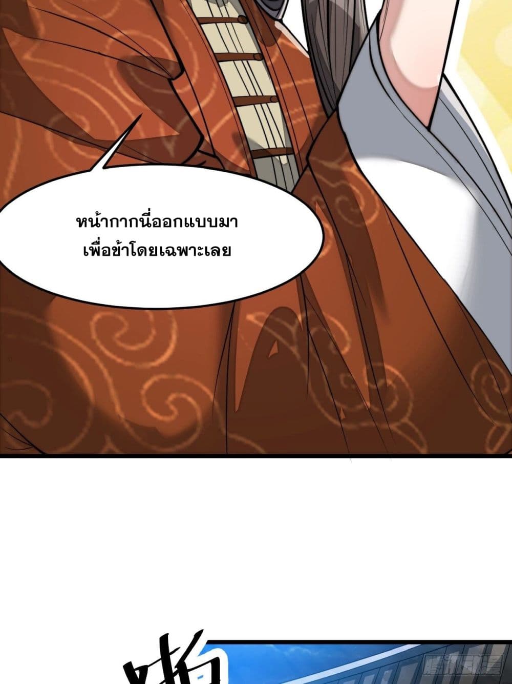 อ่านการ์ตูน I’m Really Not the Son of Luck 39 ภาพที่ 13