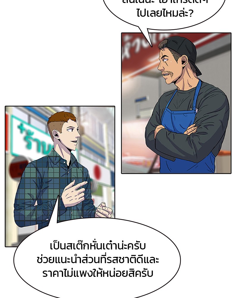 อ่านการ์ตูน Kitchen Soldier 29 ภาพที่ 21