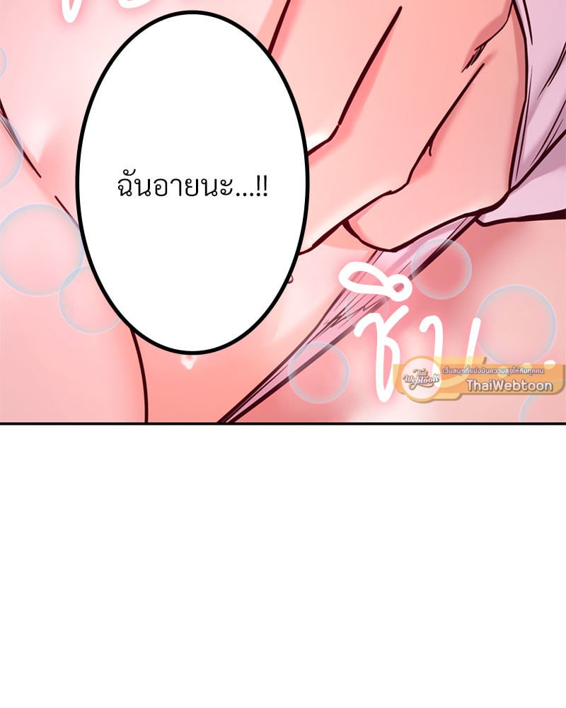 อ่านการ์ตูน The Massage Club 19 ภาพที่ 54