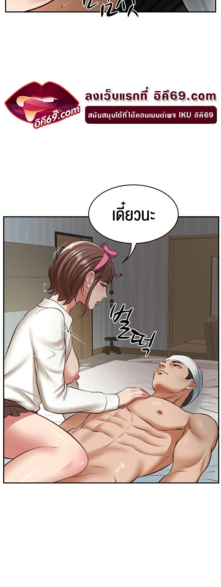 อ่านการ์ตูน The Billionaire’s Monster Cock Son In Law 4 ภาพที่ 51