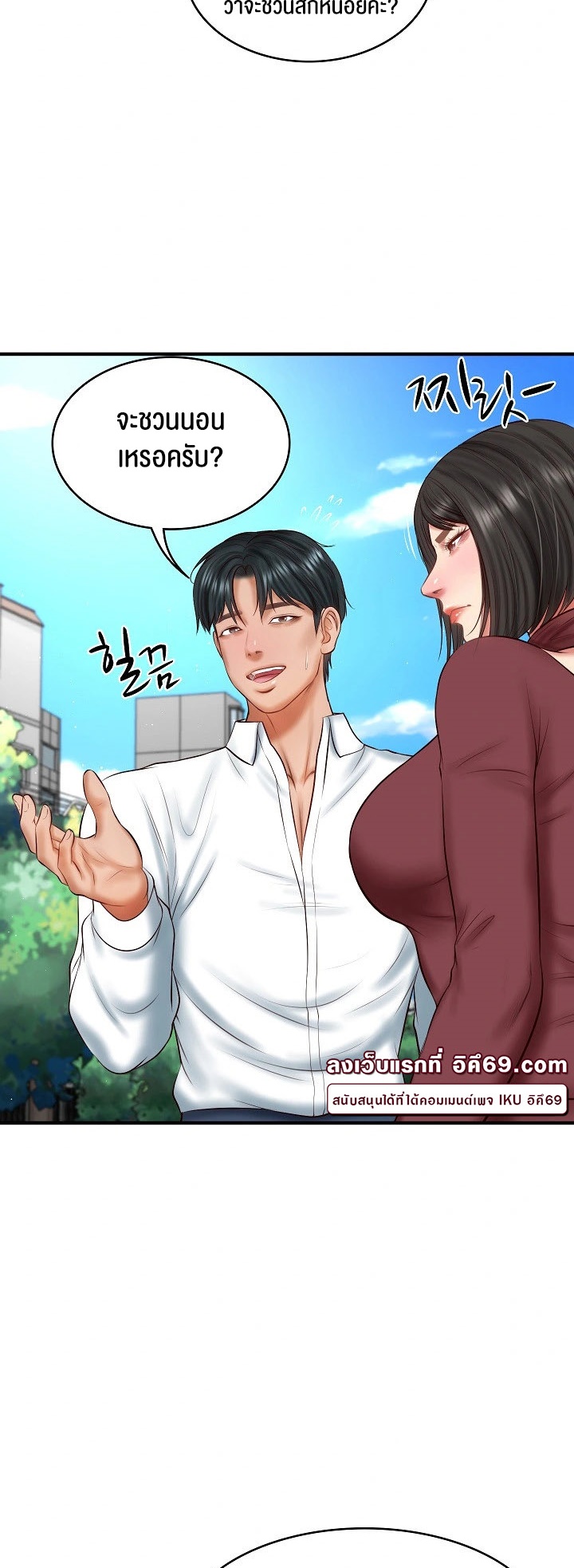 อ่านการ์ตูน The Billionaire’s Monster Cock Son-In-Law 24 ภาพที่ 50