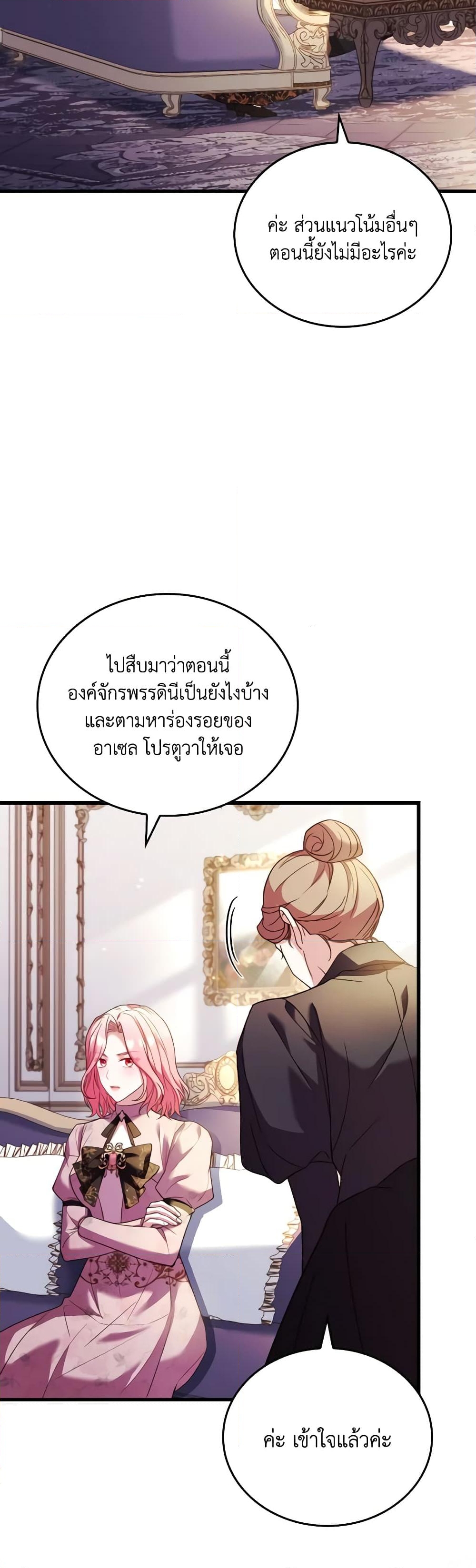 อ่านการ์ตูน The Price Of Breaking Up 52 ภาพที่ 45