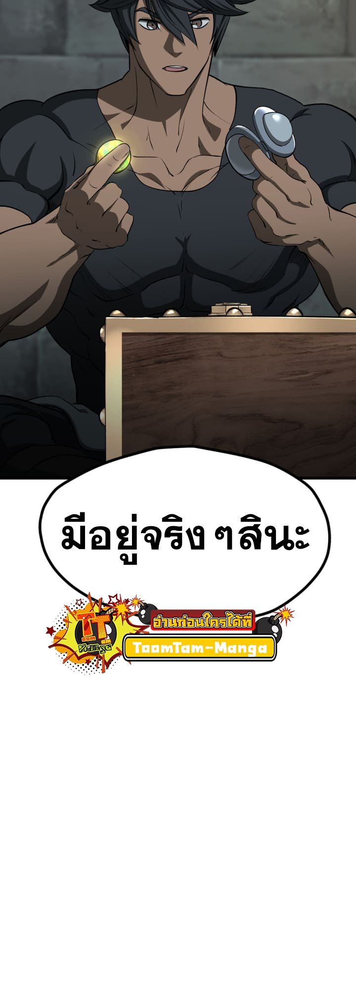 อ่านการ์ตูน Survival Of Blade King 226 ภาพที่ 48