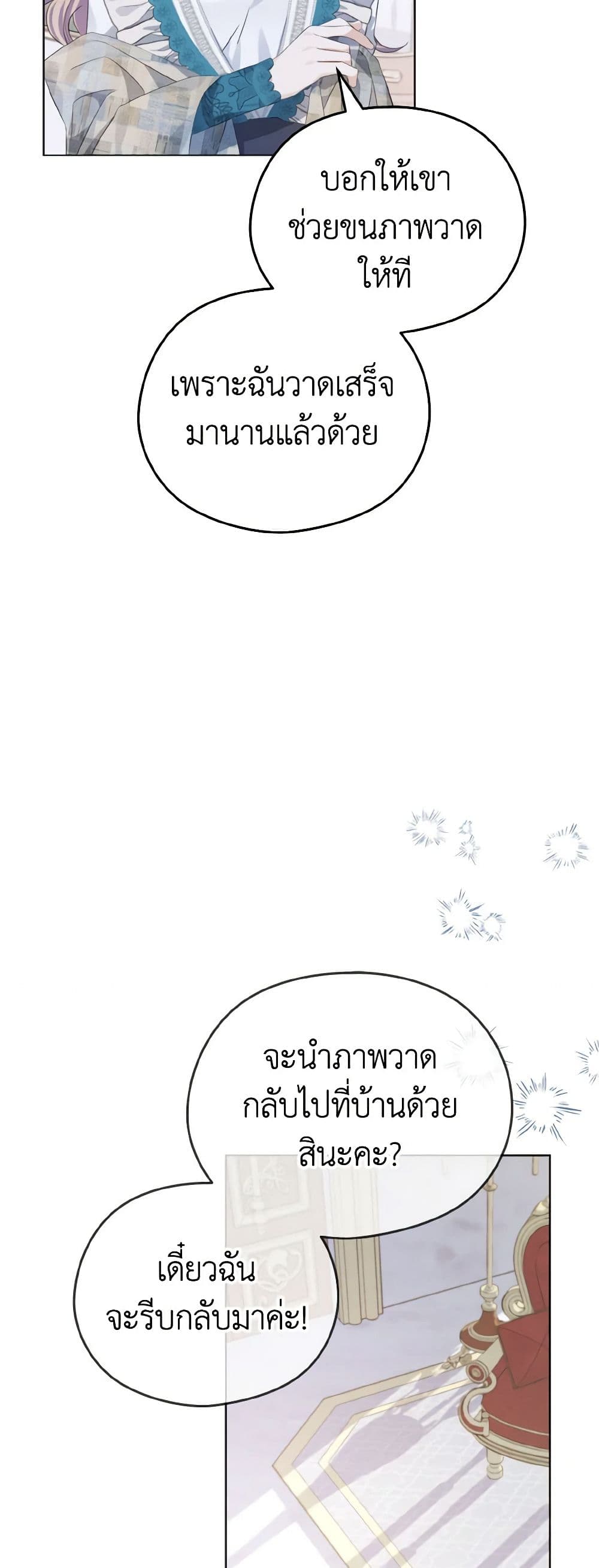 อ่านการ์ตูน My Dear Aster 16 ภาพที่ 39