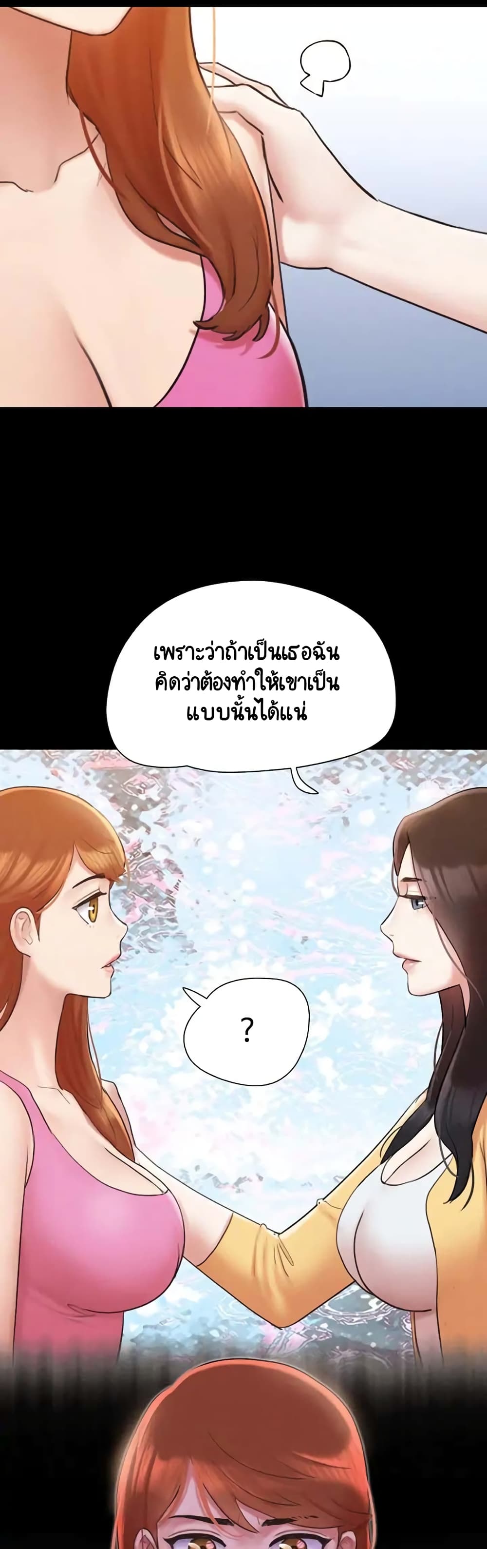 อ่านการ์ตูน Everything Is Agreed 151 ภาพที่ 35