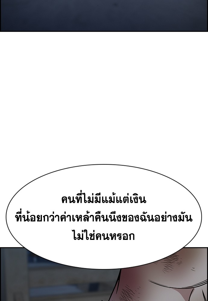 อ่านการ์ตูน True Education 143 ภาพที่ 96