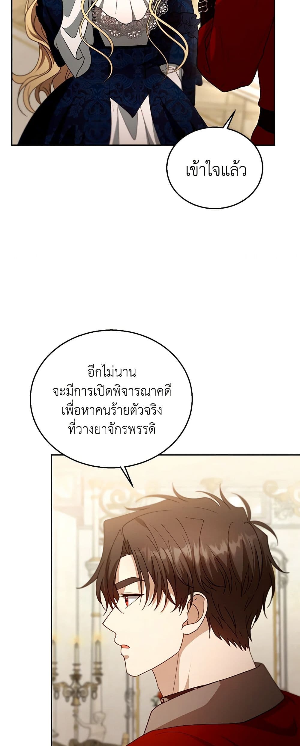 อ่านการ์ตูน I Am Trying To Divorce My Villain Husband, But We Have A Child Series 96 ภาพที่ 34