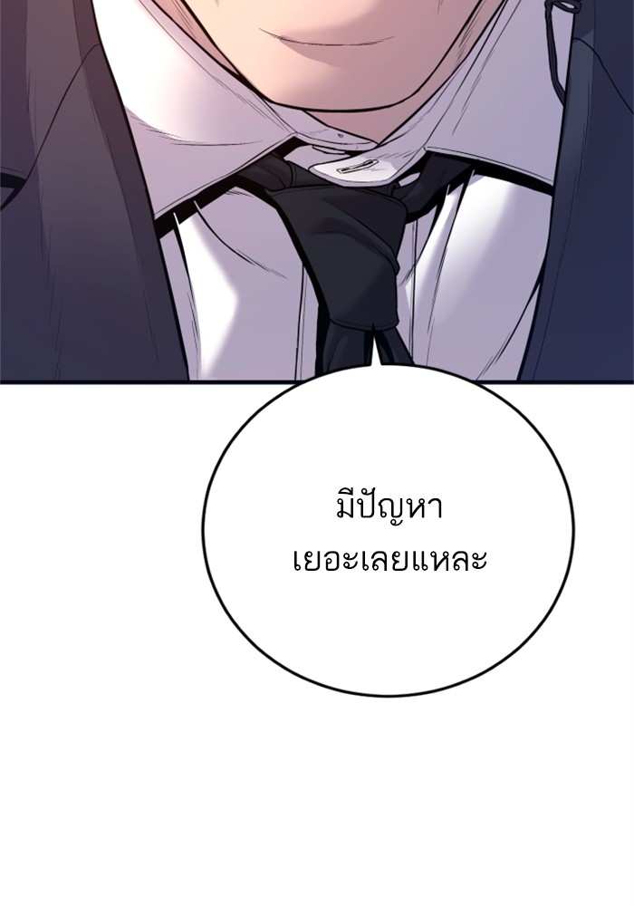 อ่านการ์ตูน Manager Kim 121 ภาพที่ 180