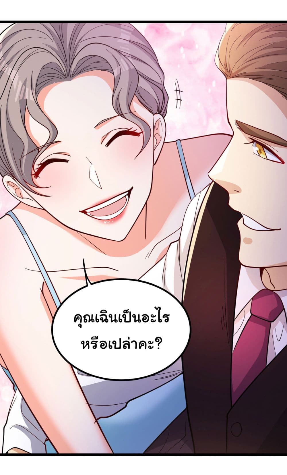 อ่านการ์ตูน Life Exchange Club 3 ภาพที่ 51