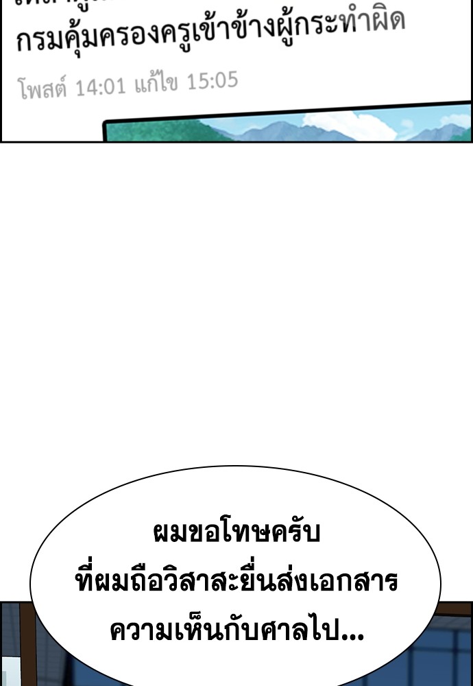 อ่านการ์ตูน True Education 138 ภาพที่ 116