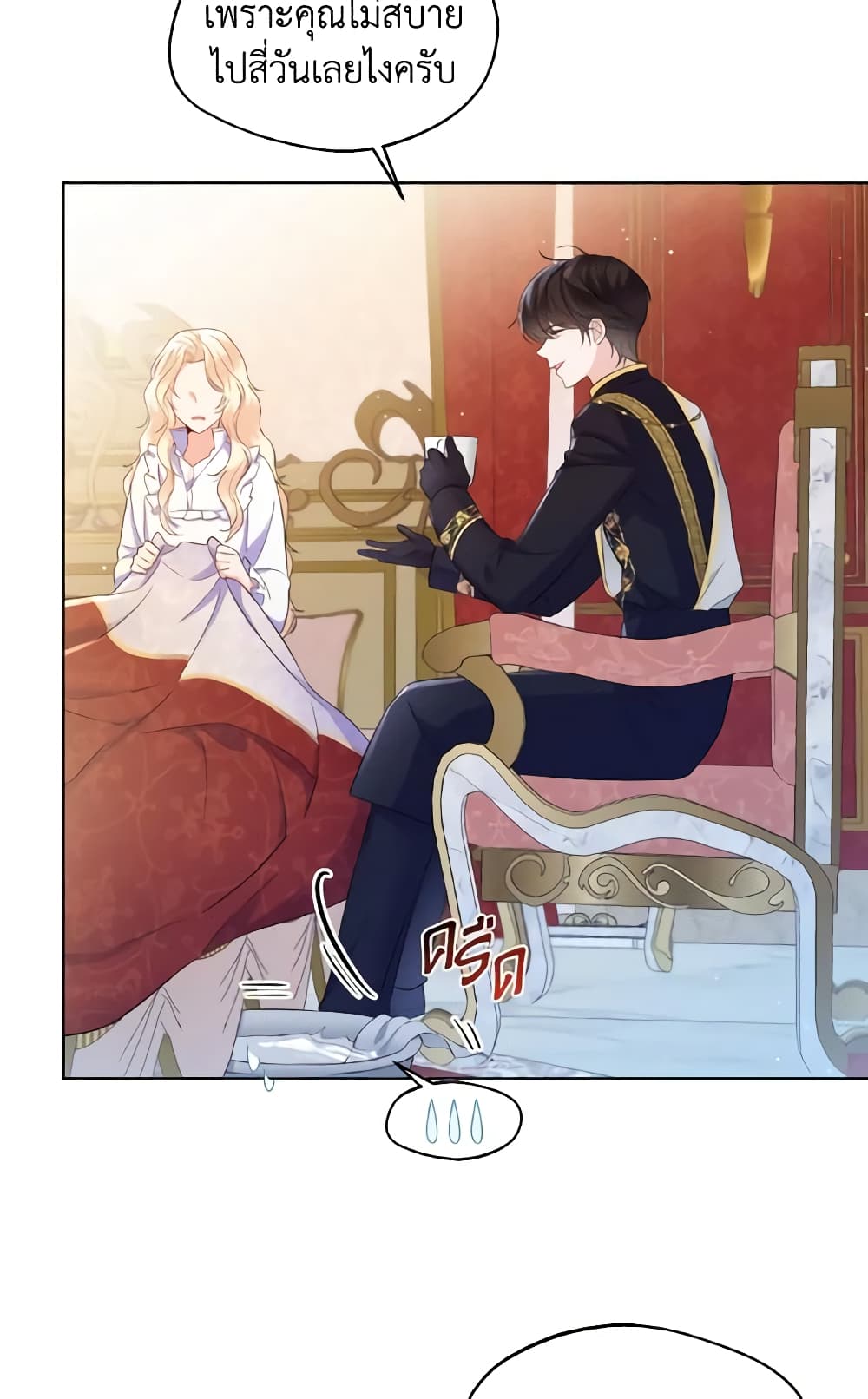 อ่านการ์ตูน Lady Crystal is a Man 10 ภาพที่ 23