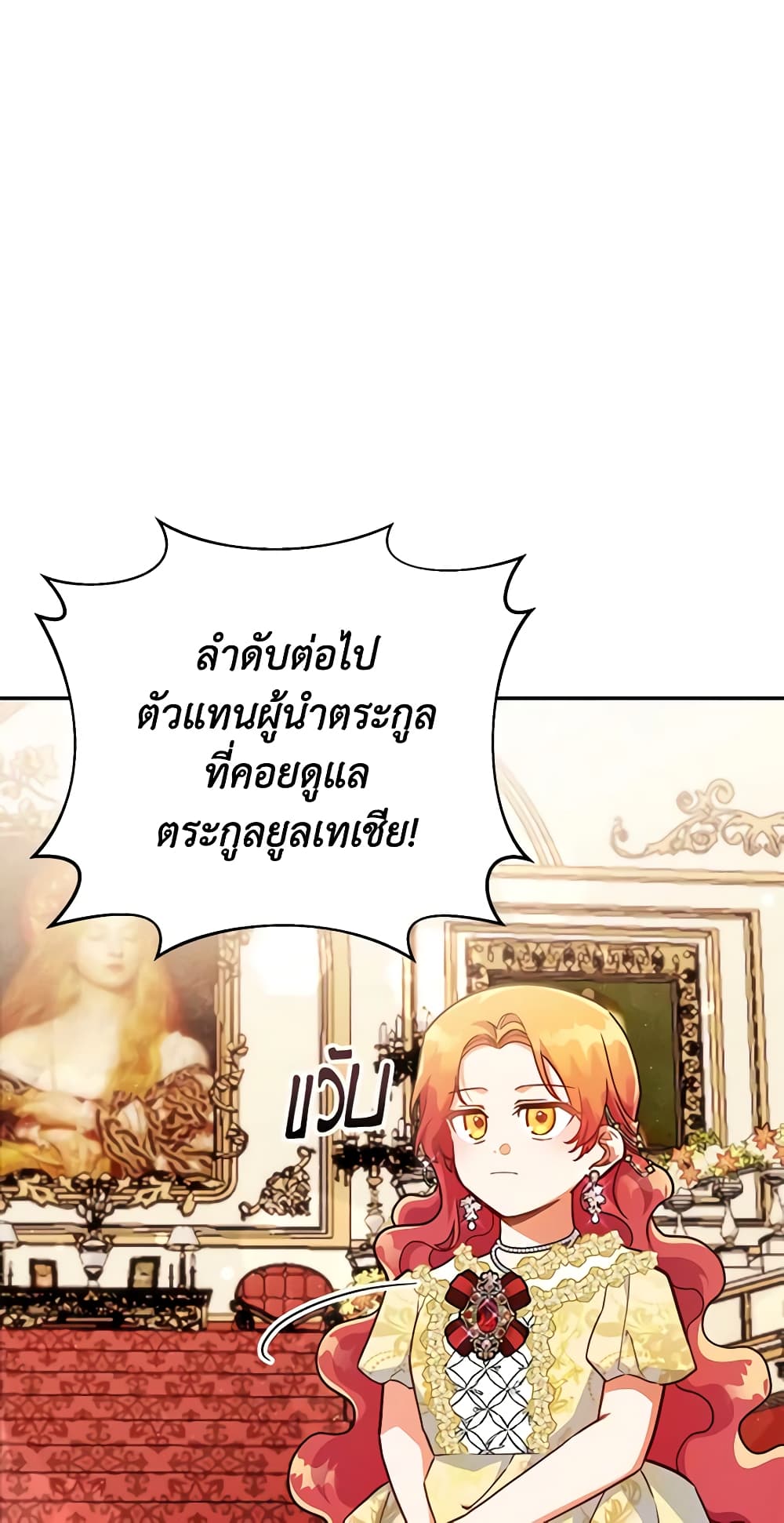 อ่านการ์ตูน The Little Lady Who Makes Flowers Bloom 40 ภาพที่ 55