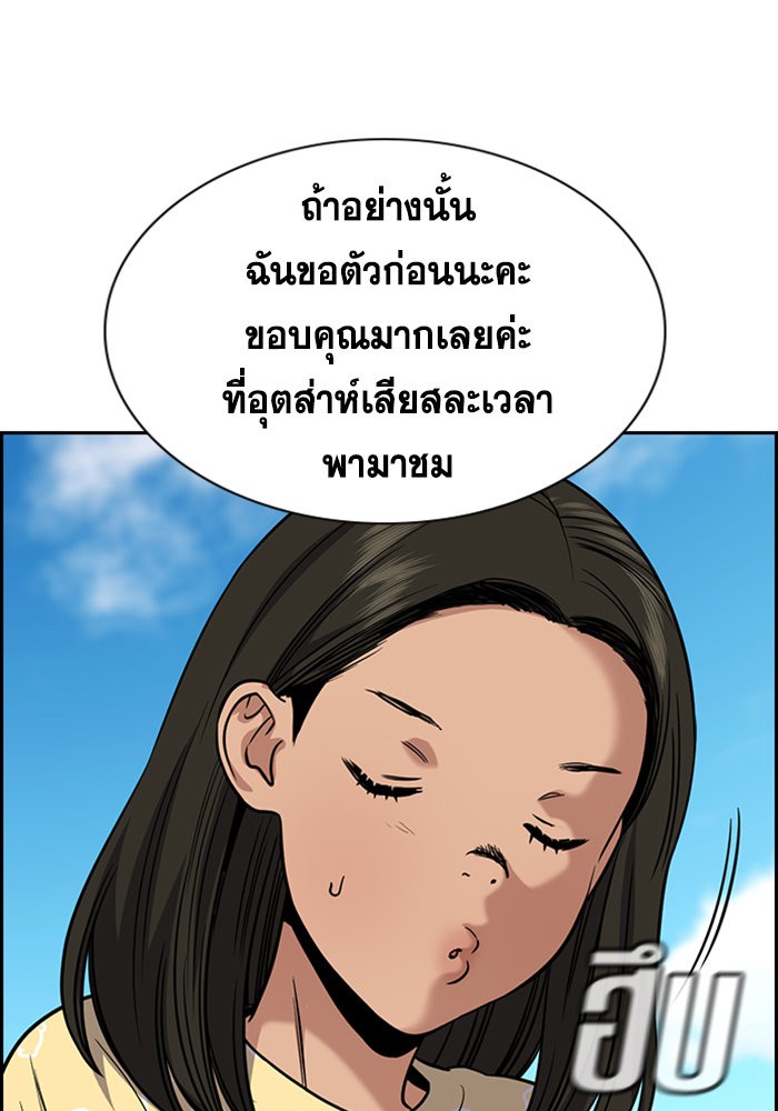 อ่านการ์ตูน True Education 104 ภาพที่ 103