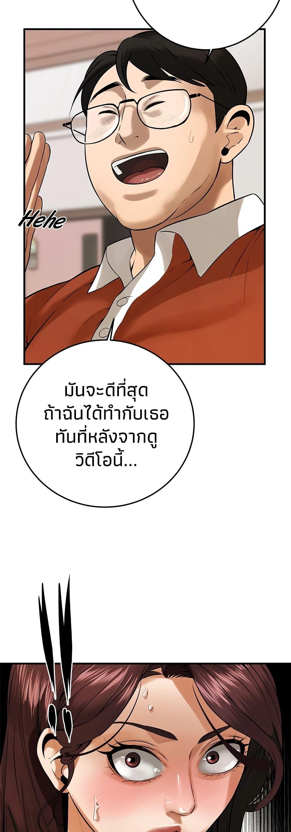 อ่านการ์ตูน Bastard 47 ภาพที่ 44