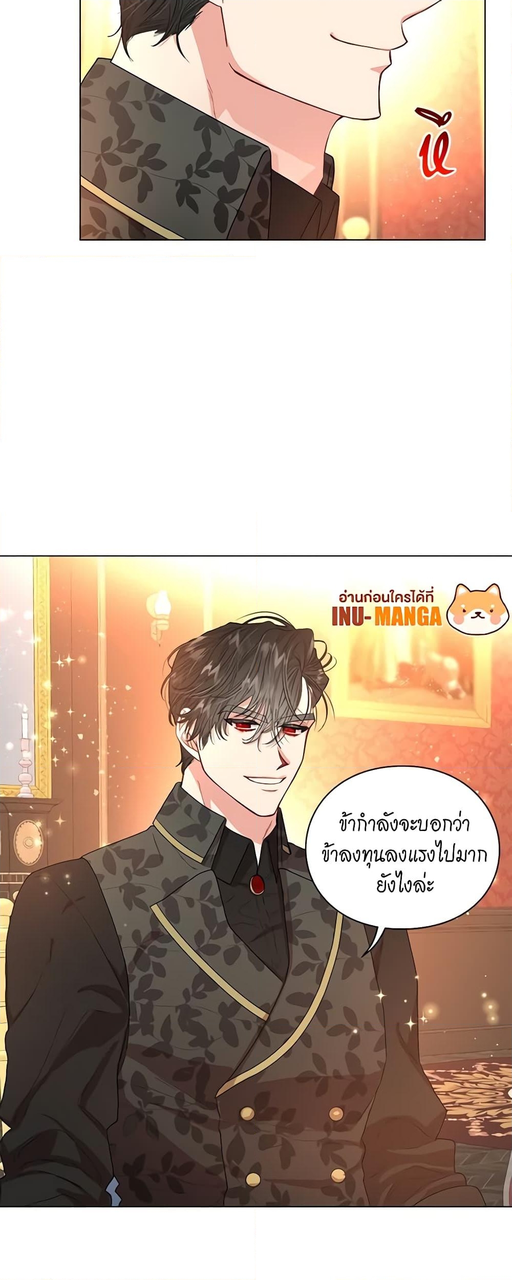 อ่านการ์ตูน Lucia 37 ภาพที่ 38