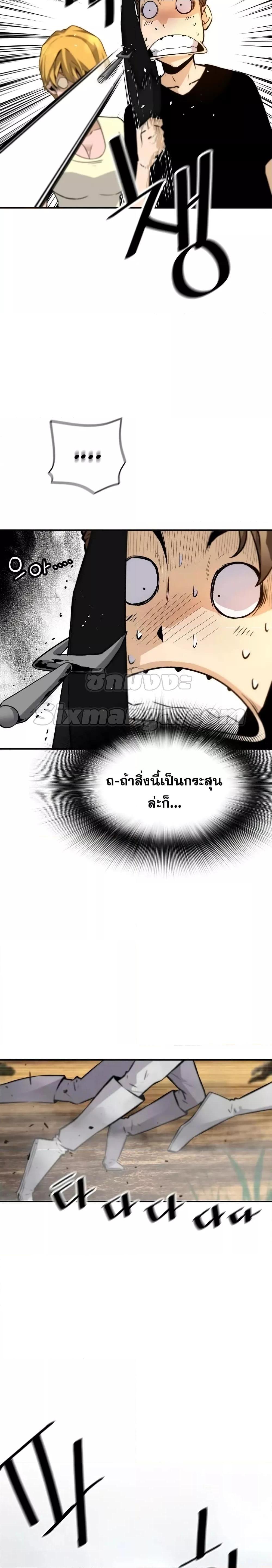 อ่านการ์ตูน Return of the Legend 113 ภาพที่ 12