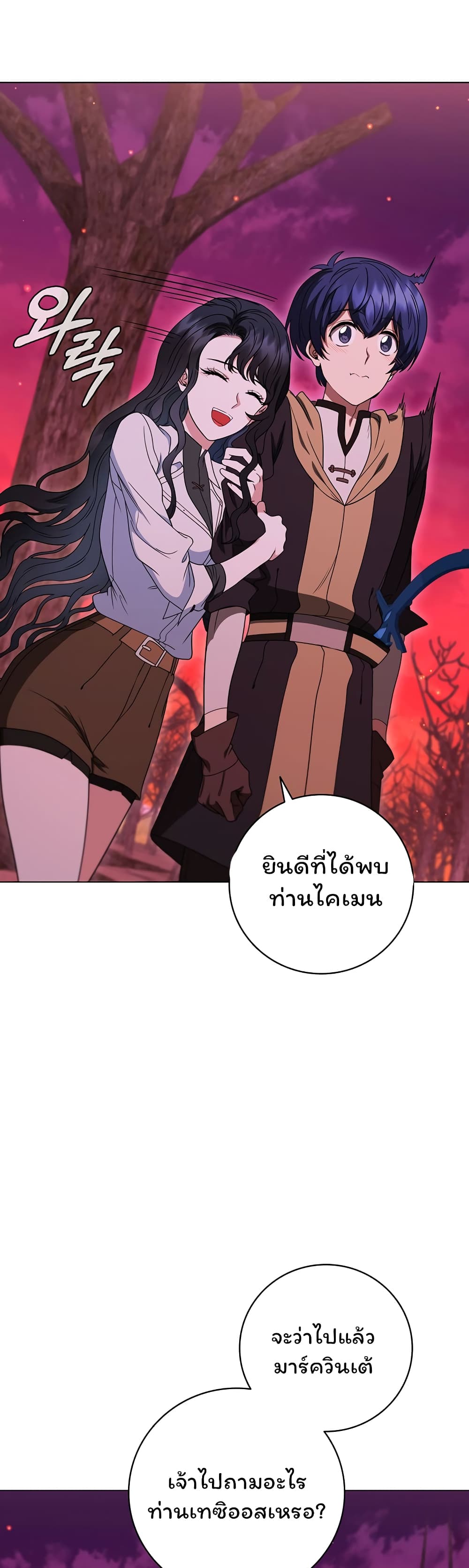 อ่านการ์ตูน Dragon Lady 37 ภาพที่ 37