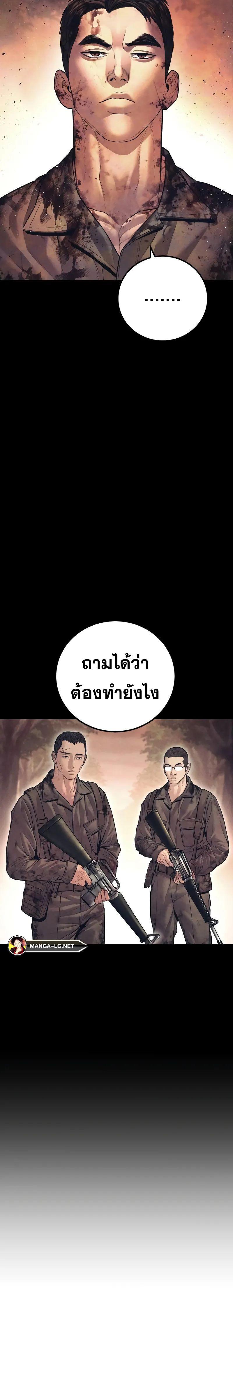 อ่านการ์ตูน Manager Kim 140 ภาพที่ 44