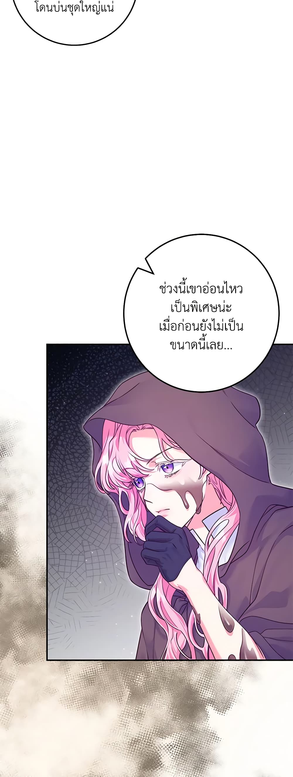 อ่านการ์ตูน Trapped in a Cursed Game, but now with NPCs 12 ภาพที่ 41