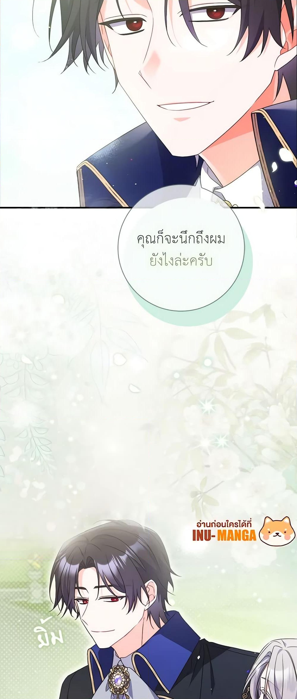 อ่านการ์ตูน I Listened to My Husband and Brought In a Lover 22 ภาพที่ 31