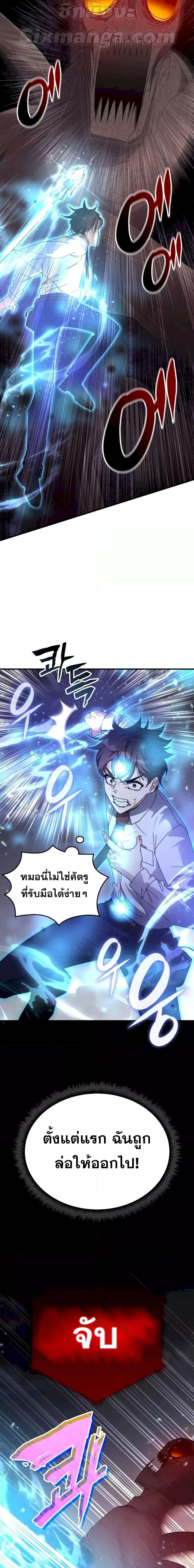 อ่านการ์ตูน Transcension Academy 112 ภาพที่ 3