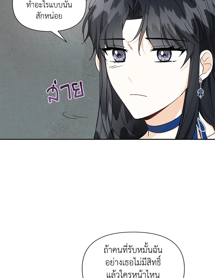 อ่านการ์ตูน I Became the Wife of a Tragedy’s Main Lead 6 ภาพที่ 57