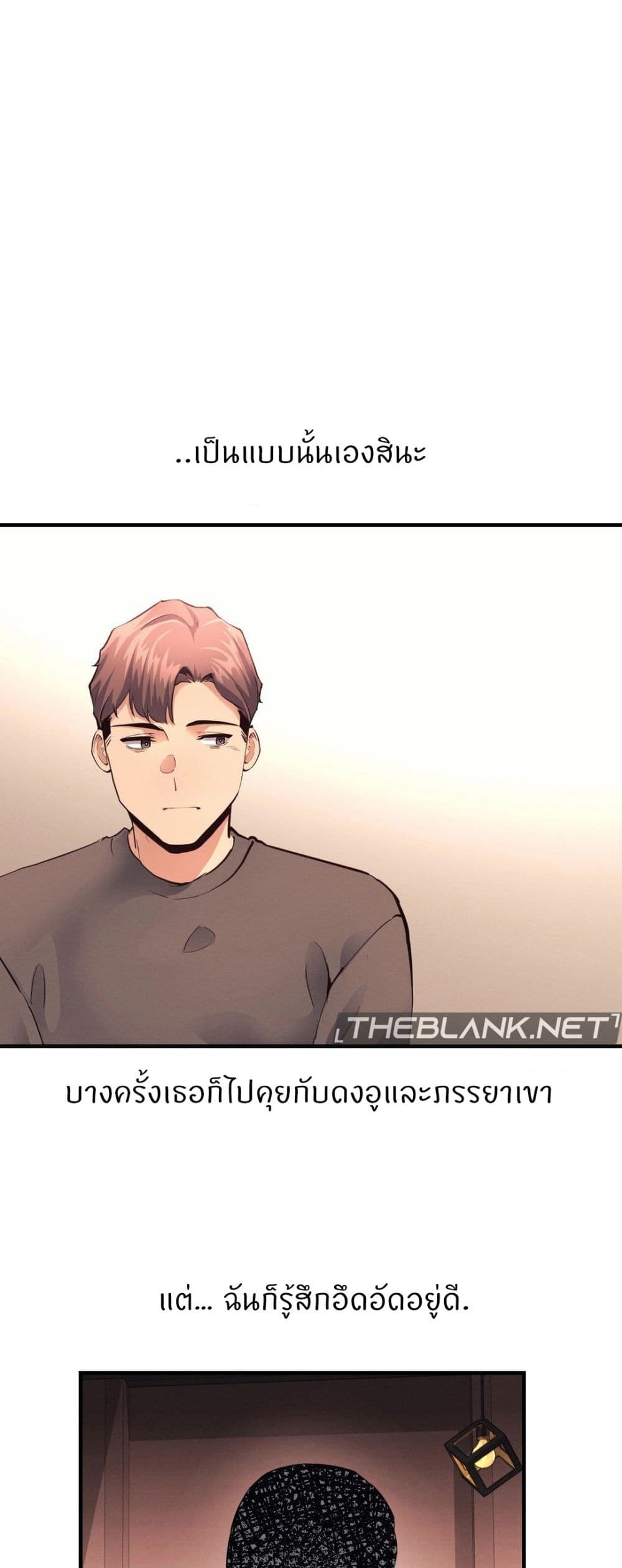 อ่านการ์ตูน My Life is a Piece of Cake 17 ภาพที่ 38