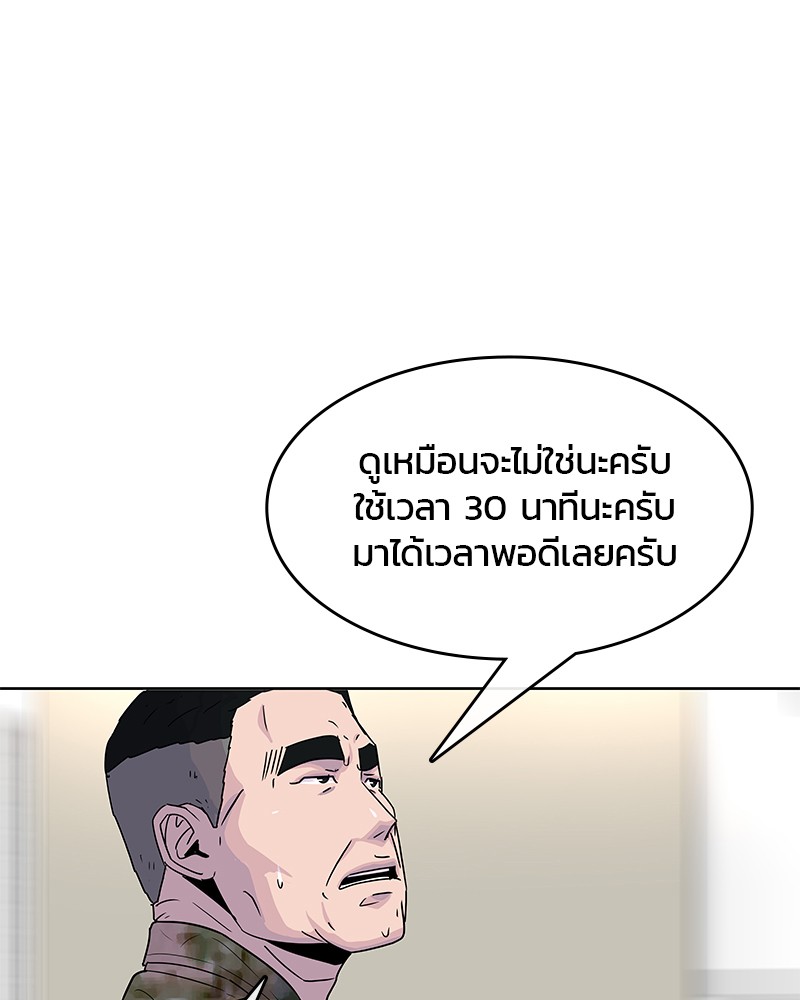 อ่านการ์ตูน Kitchen Soldier 89 ภาพที่ 61