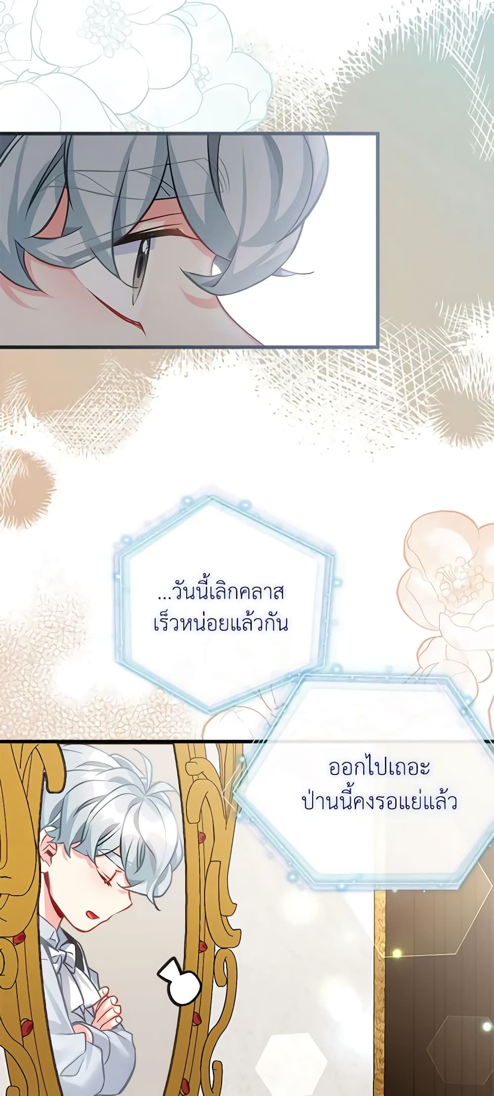 อ่านการ์ตูน Not-Sew-Wicked Stepmom 96 ภาพที่ 19