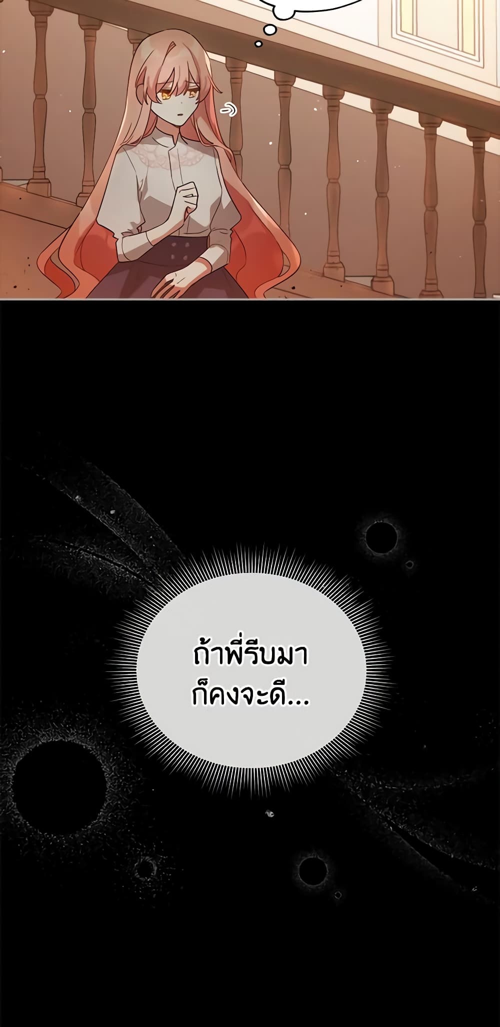 อ่านการ์ตูน Solitary Lady 6 ภาพที่ 33