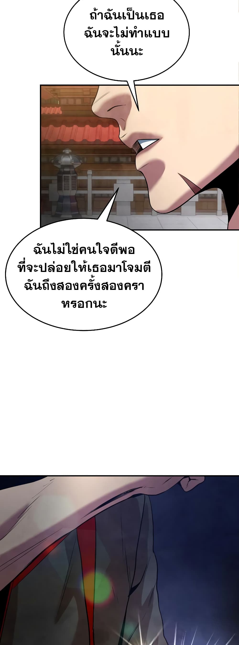 อ่านการ์ตูน Geongaek 7 ภาพที่ 9