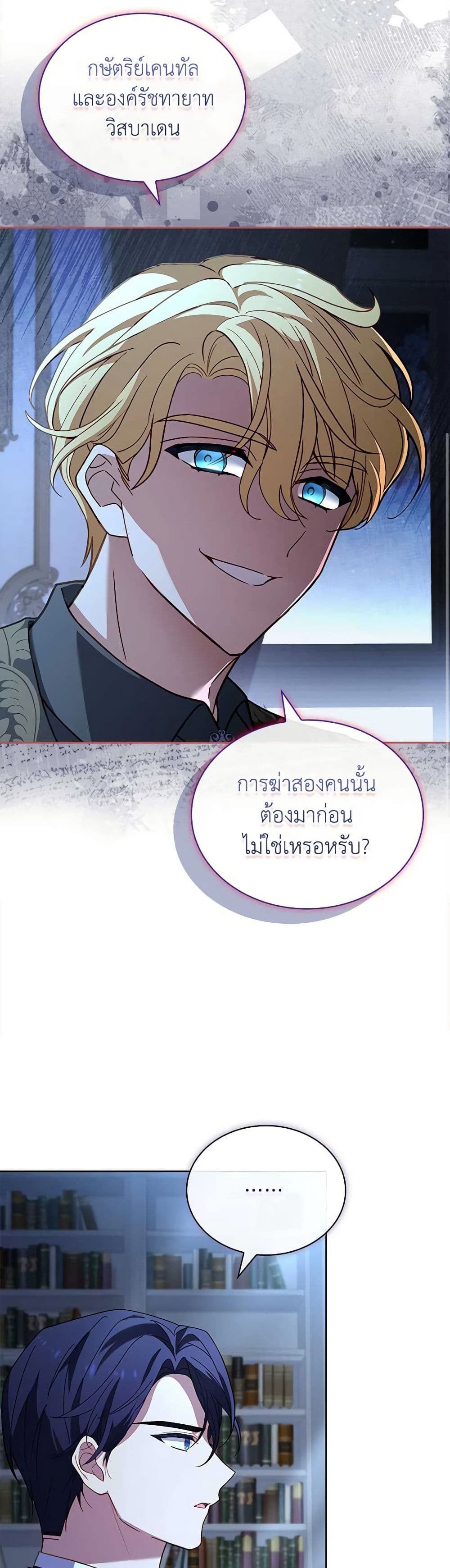 อ่านการ์ตูน The Lady Needs a Break 130 ภาพที่ 39