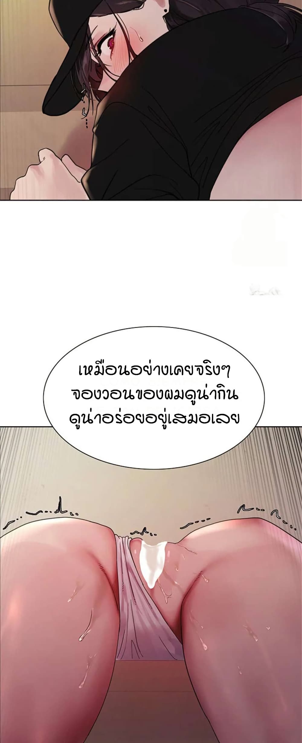 อ่านการ์ตูน Sex-stop Watch 119 ภาพที่ 38