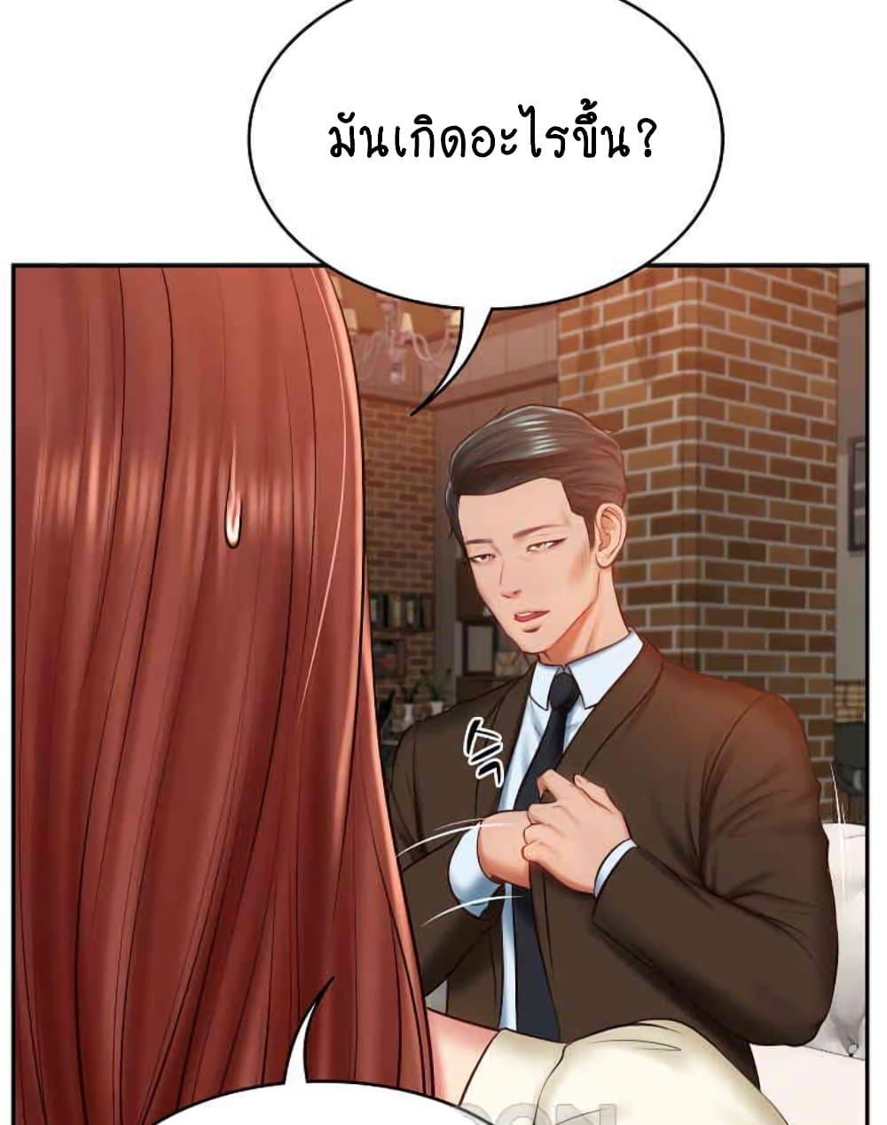 อ่านการ์ตูน The Billionaire’s Monster Cock Son-In-Law 10 ภาพที่ 79