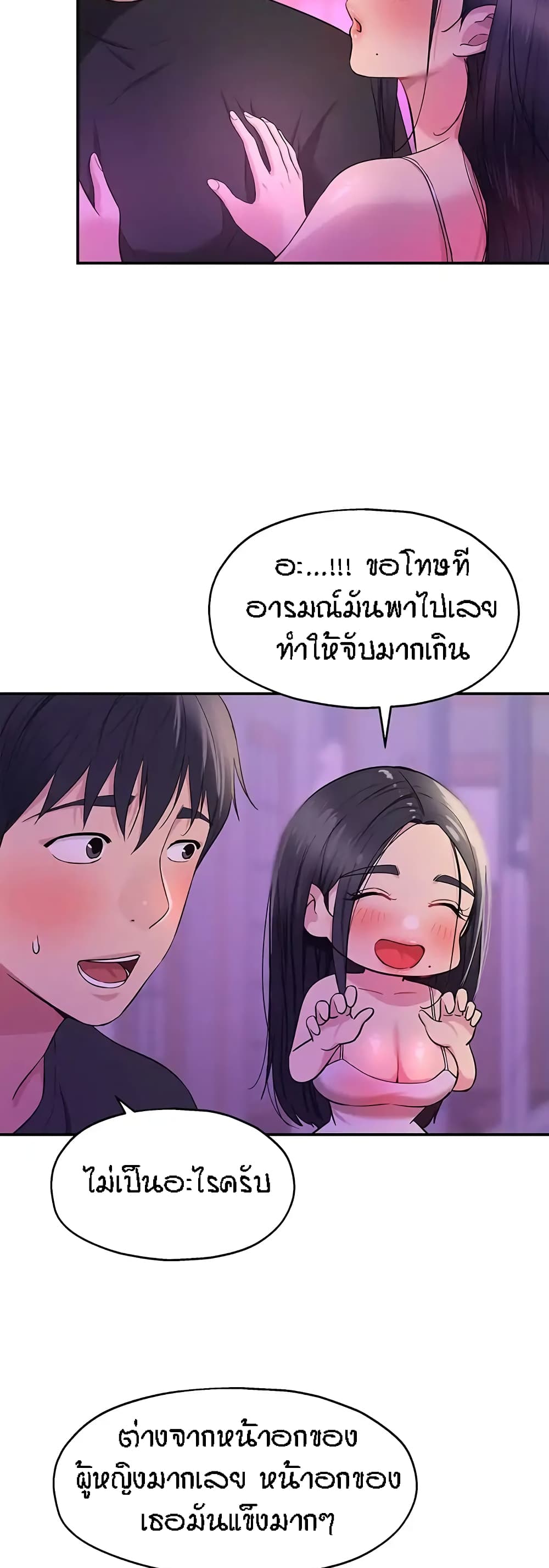 อ่านการ์ตูน Glory Hole 26 ภาพที่ 41