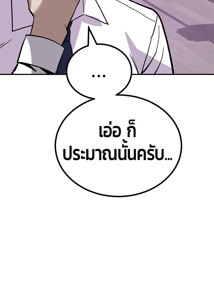 อ่านการ์ตูน Hand over the Money! 14 ภาพที่ 114