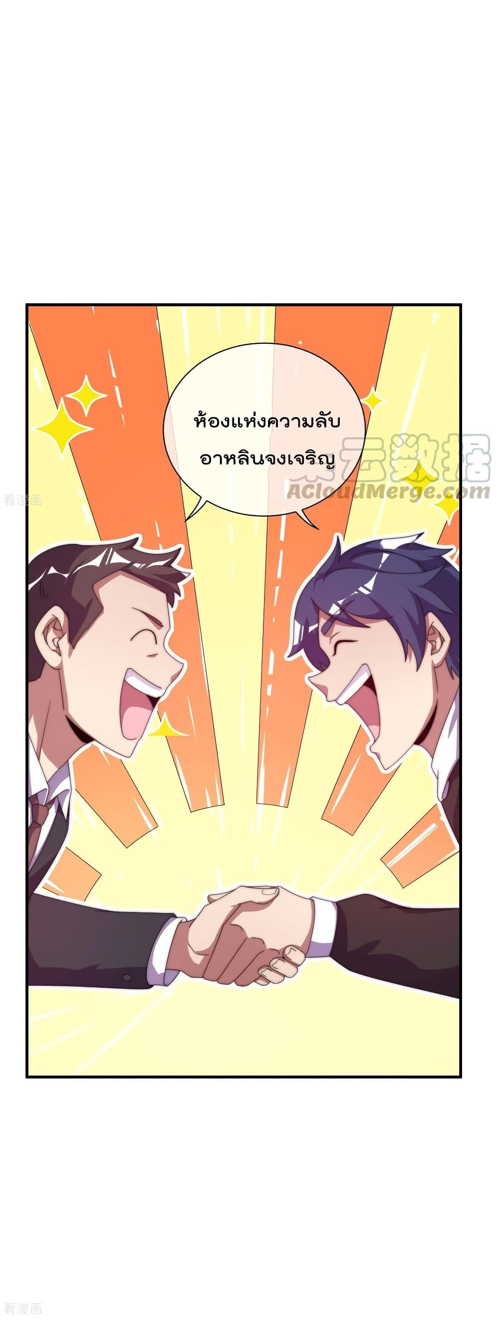 อ่านการ์ตูน I am The Richest in The World 223 ภาพที่ 27