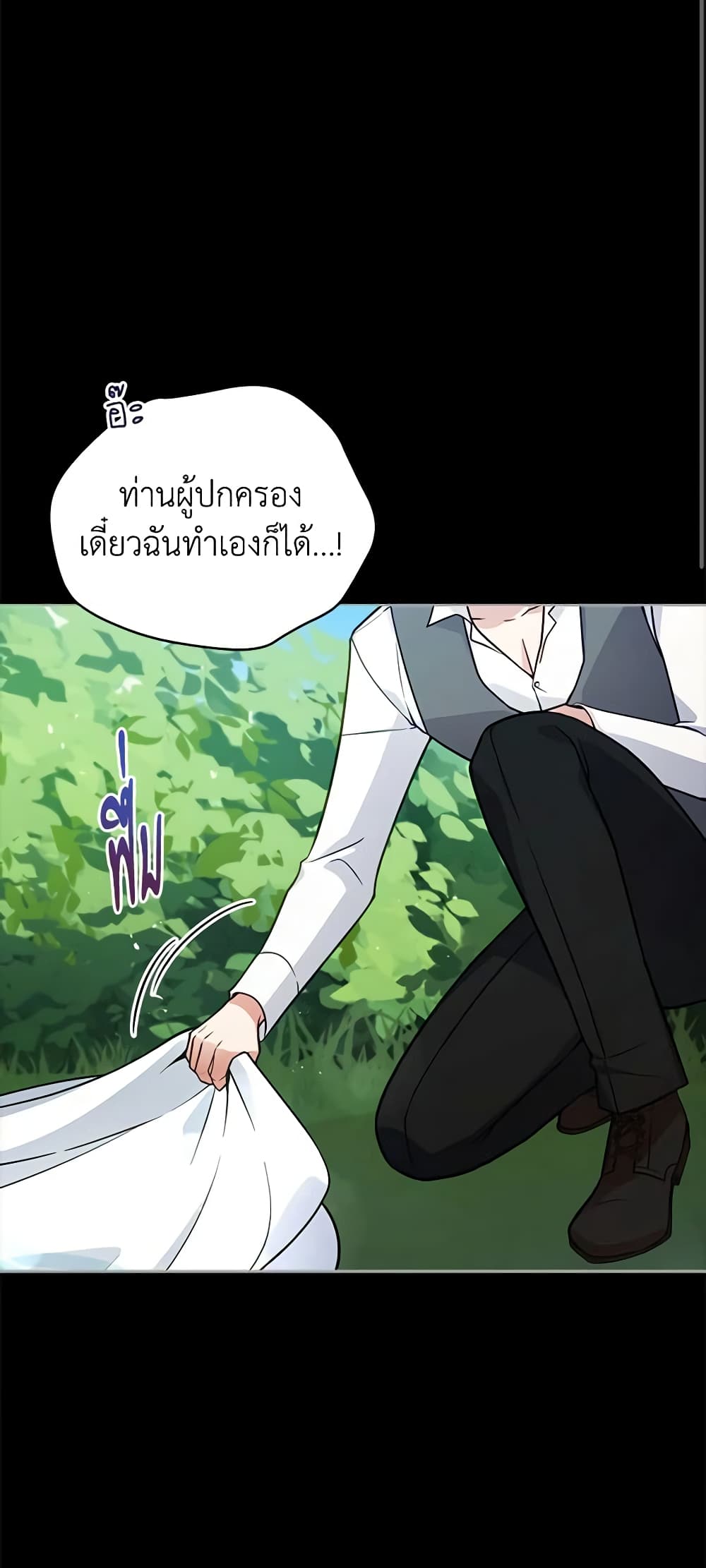 อ่านการ์ตูน Solitary Lady 54 ภาพที่ 24