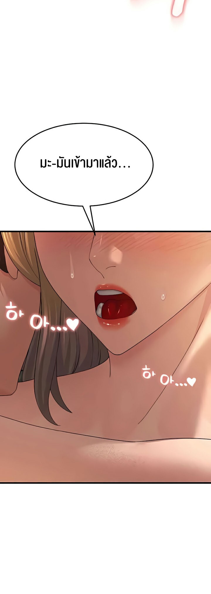 อ่านการ์ตูน Mother in Law Bends To My Will 41 ภาพที่ 7