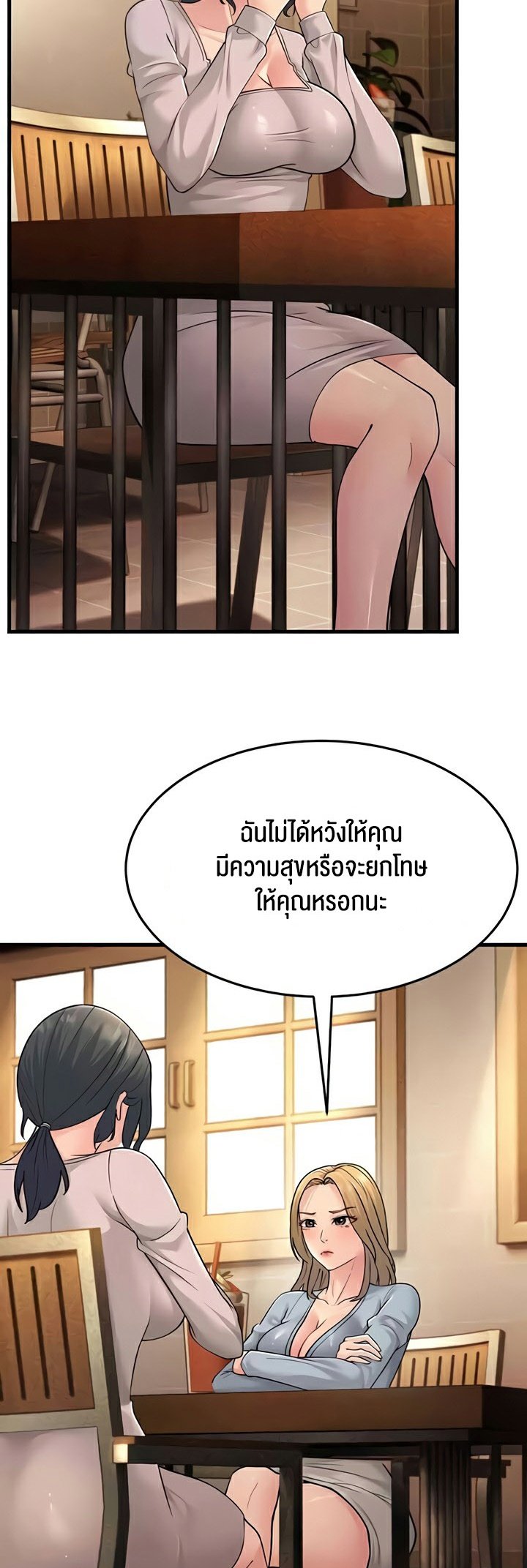 อ่านการ์ตูน Mother-in-Law Bends To My Will 55 54 ภาพที่ 37