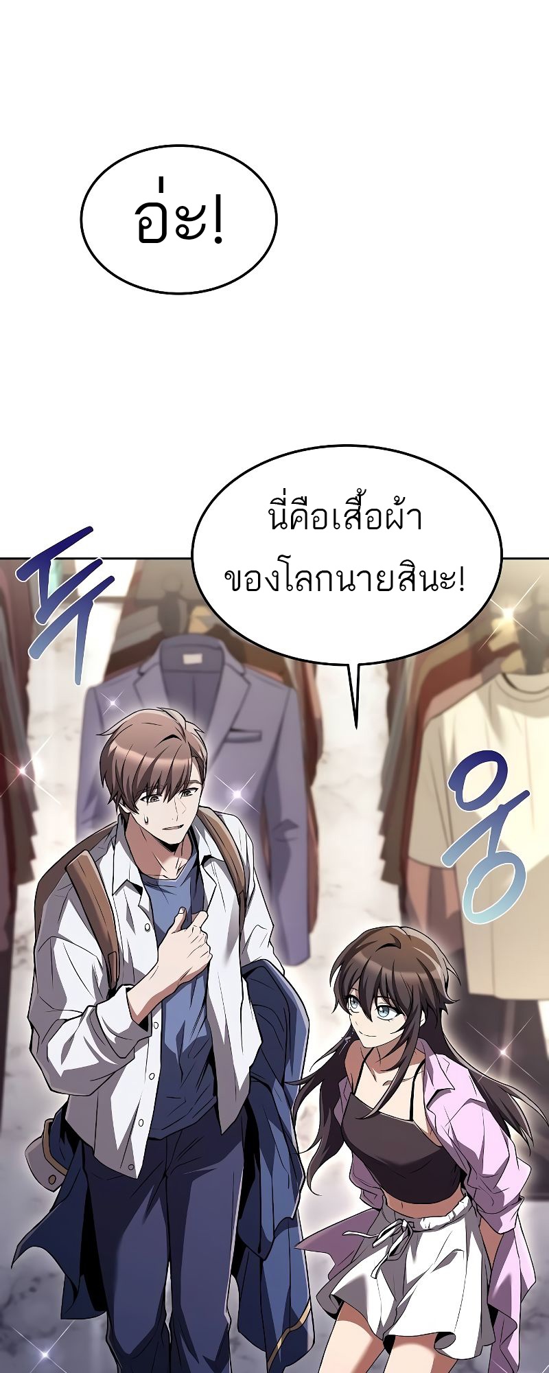 อ่านการ์ตูน A Wizard’s Restaurant 43 ภาพที่ 51