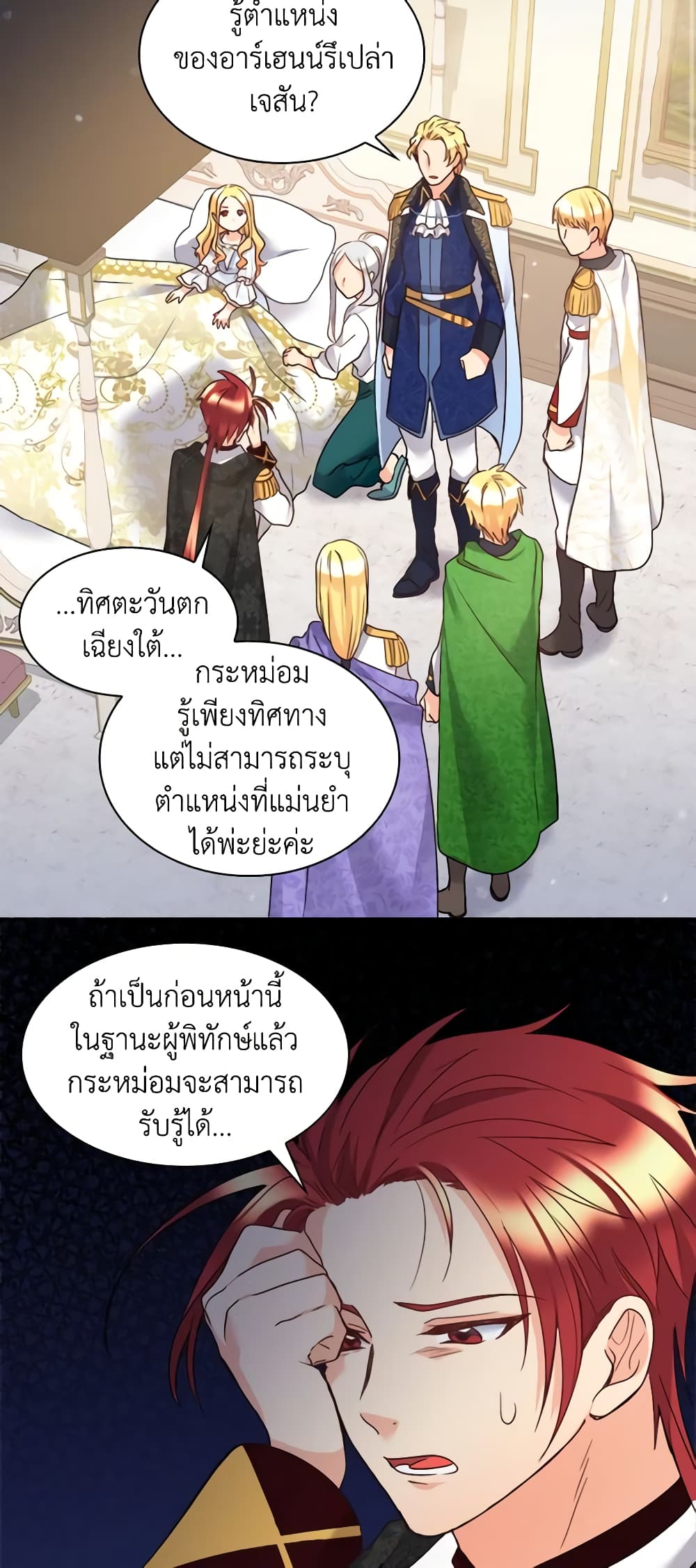 อ่านการ์ตูน The Twins’ New Life 86 ภาพที่ 4